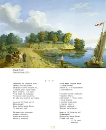 Кобзар - мініатюра 7