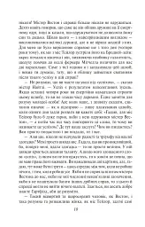Емма - Джейн Остін - мініатюра 11