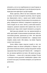 Побачити сонце. «Криївка — 2022» - мініатюра 17