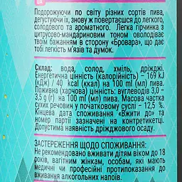 Пиво Forever King's Vienna Lager світле нефільтроване 0.5 л - мініатюра 4