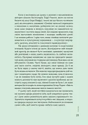 Крок назустріч - Софі Ґреґуар Трюдо - мініатюра 11