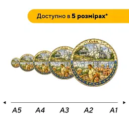 Дерев'яний фігурний пазл puzzlean Композиція Сум, А3, Картонна коробка 200 елементів - мініатюра 2