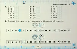 Математичний тренажер. 2 клас - мініатюра 13