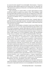 Гуцульщина. Частина ІІІ - мініатюра 16