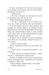 Літо без тебе — не літо - Дженні Хан - мініатюра 6