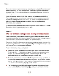 Не змушуйте мене думати. Розсудливий підхід до зручності в користуванні - Стів Круґ - мініатюра 6