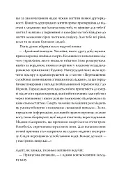 Порожній пазл - мініатюра 8