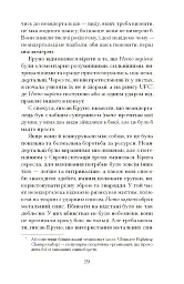 Озеро творення - мініатюра 10