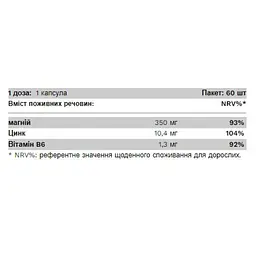 Вітамінно-мінеральний комплекс Pure Gold ZMB 60 caps (1086-2022-09-0549) - мініатюра 2