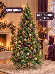 Лита штучна ялинка ЕЗ18 Говерла 180 см на металевій підставці, зелена (49676476) - мініатюра 8