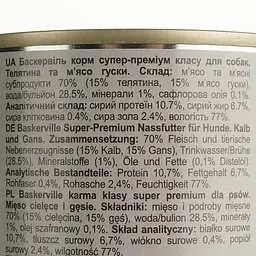 Вологий корм для собак Baskerville Телятина і м'ясо гусака 400 г - мініатюра 4