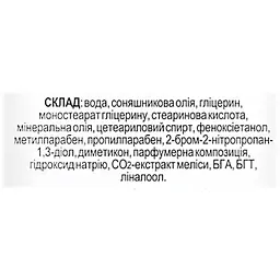 Крем для рук Fitodoctor Гліцериновий-персиковий 75 г - мініатюра 3