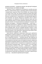 Джефф Безос: винайди і віднайди. Вибрані тексти засновника Amazon - мініатюра 24