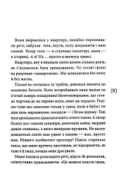 Поцілунок був не останній - Оксенія Бурлака - мініатюра 3