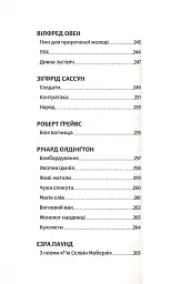 Втрачене покоління - Ернест Гемінґвей - мініатюра 4