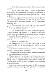 Темна епоха. Загроза. Книга 1 - мініатюра 10