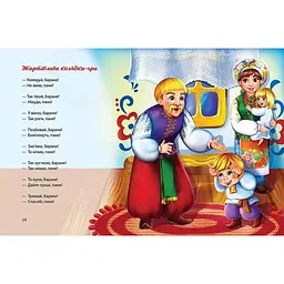 Дитяча книга Талант Завтра до школи Багато колядок, щедрівок, засіванок - Шаповалова К. В. (9789669358547) - мініатюра 4