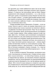 Цивілізація. Як Захід став успішним - мініатюра 10