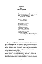 Вертеп для Homo sapiens. Концерт для Енді Уорхола - Володимир Рафєєнко - мініатюра 2