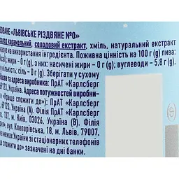 Пиво Львівське Різдвяне №0 безалкогольне темне 0.48 л з/б - мініатюра 4