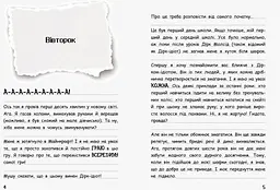 Вімпі Стів. В'язень Майнкрафта! Книга 1 - Сімейка Майнкрафт (Ч901613У) - мініатюра 2