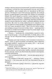Тяжкі часи - мініатюра 7