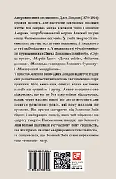 Зелений змій, або Алкогольні спогади - мініатюра 2