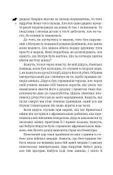 Кайдашева сім'я проти упирів - Олексій Декань - мініатюра 3