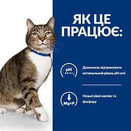 Сухий корм Hill's Prescription Diet для котів для догляду за сечовидільною системою з куркою 1.5 кг - мініатюра 7