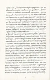 Книга Жорж Алієніст Калеб Карр українською мовою kni0003129 - мініатюра 3
