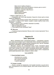 Конспекти занять у групі молодшого дошкільного віку. 3-4 роки - мініатюра 6