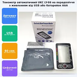 Тонометр автомат BLPM прилад для вимірювання тиску на передпліччя працює від USB або батарейок 4xAAА UKC LY-86 - мініатюра 2