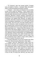 Царівна - Ольга Кобилянська - мініатюра 8