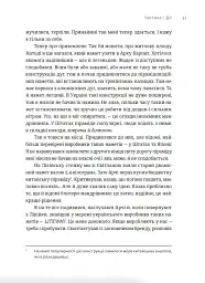 Арка Карпат. Дорога до себе: 2000 км горами - мініатюра 9