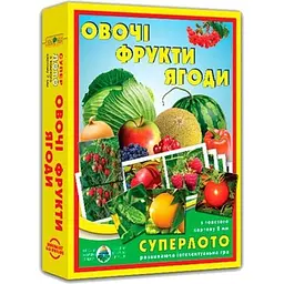Супер Лото Овочі, фрукти, ягоди 81992