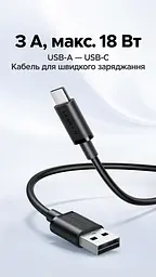 Кабель UGREEN L309 USB-A - USB-C QC 3.0 18 Вт 1 м чорний (85201) - мініатюра 3