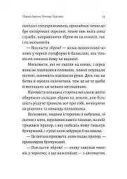 Летиція Кур'ята та всі її вигадані коханці, яким вона збрехала про свого батька - мініатюра 6