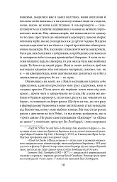 Кохання останнього магната - мініатюра 10