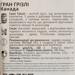 Віскі Grand Grizzly Rye Canadian Whisky 5 yo, 40%, 0,75 л - мініатюра 4