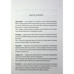 Книга Анафема. Книга 1 - Кері Лейк КСД (9786171518926) - мініатюра 6