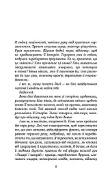Падіння Місяця. Крижана колиска. Книга 2 - Джеймс Роллінс - мініатюра 7