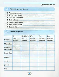 English. Початкова школа. Усі вправи Present Simple - Анастасія Фісіна - миниатюра 5