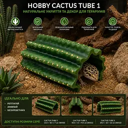 Декорація укриття кактус Hobby Cactus Tube 1 13,5x8,5x7 см для тераріуму (36510) - мініатюра 7