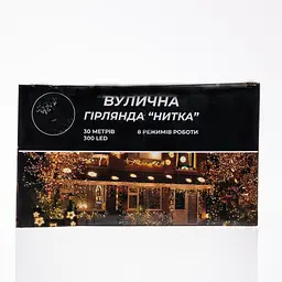 Гірлянда Нитка вулична GarlandoPro 30 м 300 LED білий дріт Жовтий CF300L30MWY - мініатюра 5