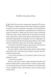 Дивовижні жінки біля води - мініатюра 2