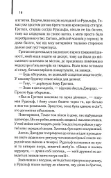 Багач, бідняк - мініатюра 10