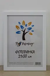 Фоторамка 21Х30, (А4), біла, 2014-2012 б/з б/у, ОРГСКЛО+ДВП                                                                        