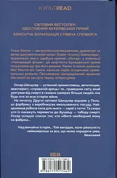 Список Шиндлера - Томас Кініллі | Клуб Сімейного Дозвілля, книга українською, нова, тверда - мініатюра 3