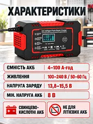 Зарядний пристрій імпульсний 12 В до 6 А для автомобільних і мотоциклетних акумуляторів чорний із червоним (37260070) - мініатюра 6