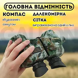 Бінокль Boshile 10х50 з далекомірною сіткою (Піксель) - мініатюра 4